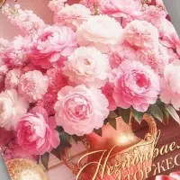 Конверт для денег &laquo;С юбилеем!&raquo;, букет, подарки, 16.5&times;8 см, розовый