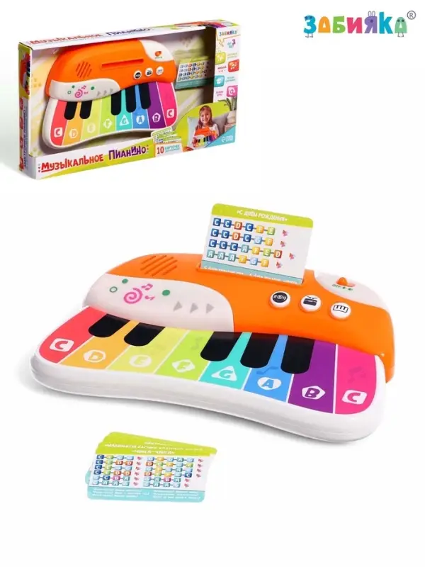 Музыкальное пианино детское ZABIAKA, сенсорное, звуковые и световые эффекты, карточки для обучения