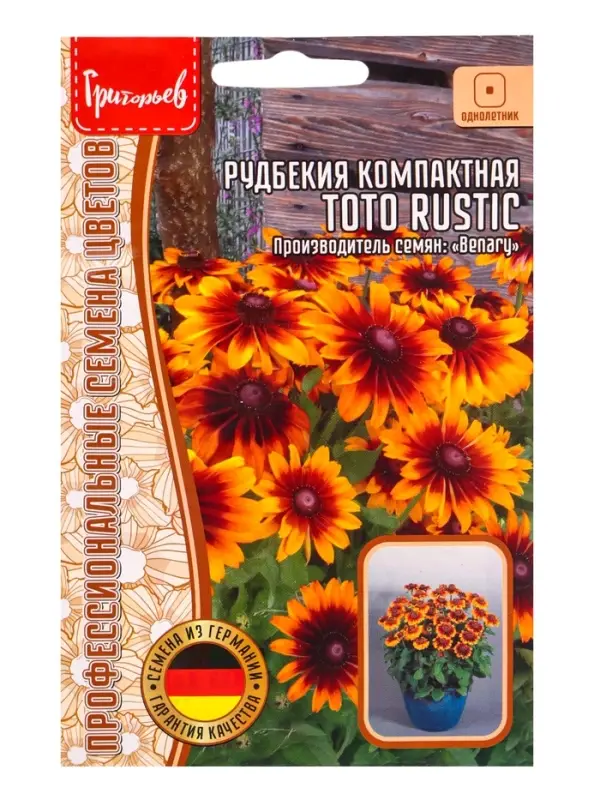 Семена цветов Рудбекия Toto Rustic компактная 5 драже.  12.29 г.