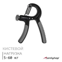 Эспандер кистевой ONLYTOP, 5 - 60 кг, МИКС