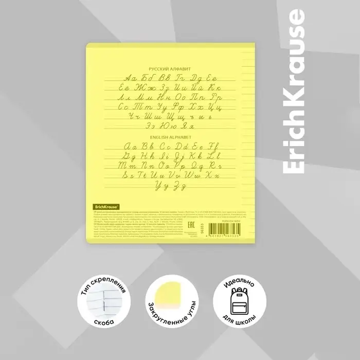 Тетрадь 12 листов в линейку ErichKrause &laquo;Классика CoverPrо Neon&raquo;, пластиковая обложка, блок офсет, белизна 100%, жёлтая
