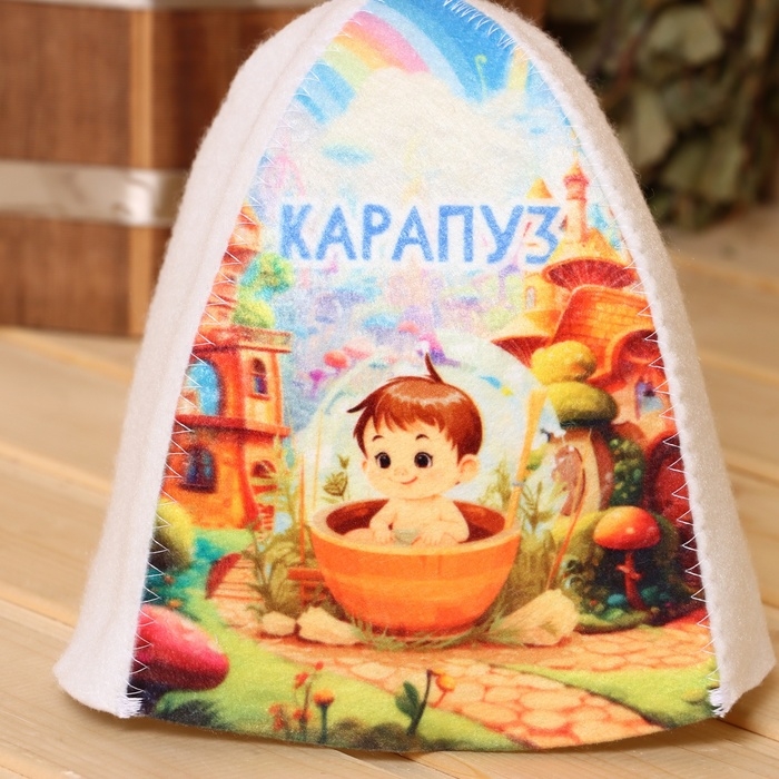 Шапка для бани с детским принтом  Шапка для бани с детским принтом "Карапуз"