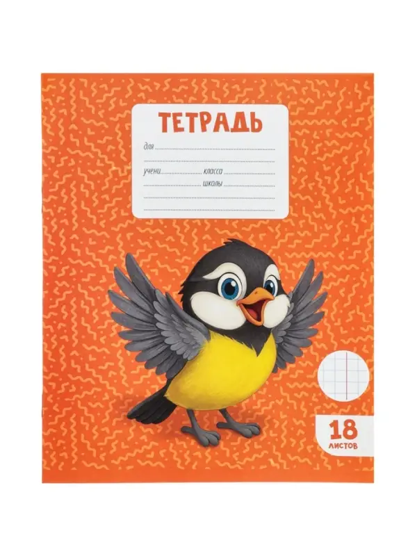 Тетрадь 18 листов в клетку Calligrata KIDS, блок №2, 5 В МИКС