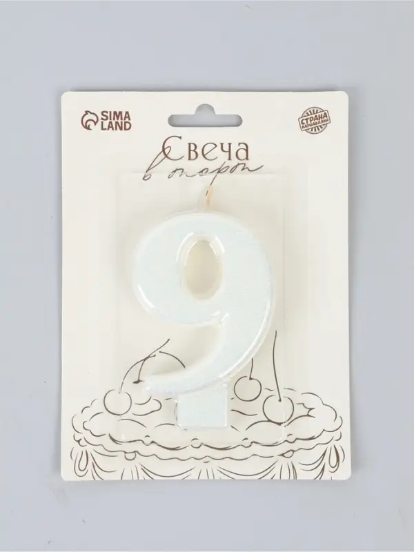 Свеча в торт &laquo;Соло. Цифра 9&raquo;, 8.2 см, белый блеск