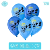 Воздушные шары латексные 12" «С Днём Рождения, сыночек», 50 шт.