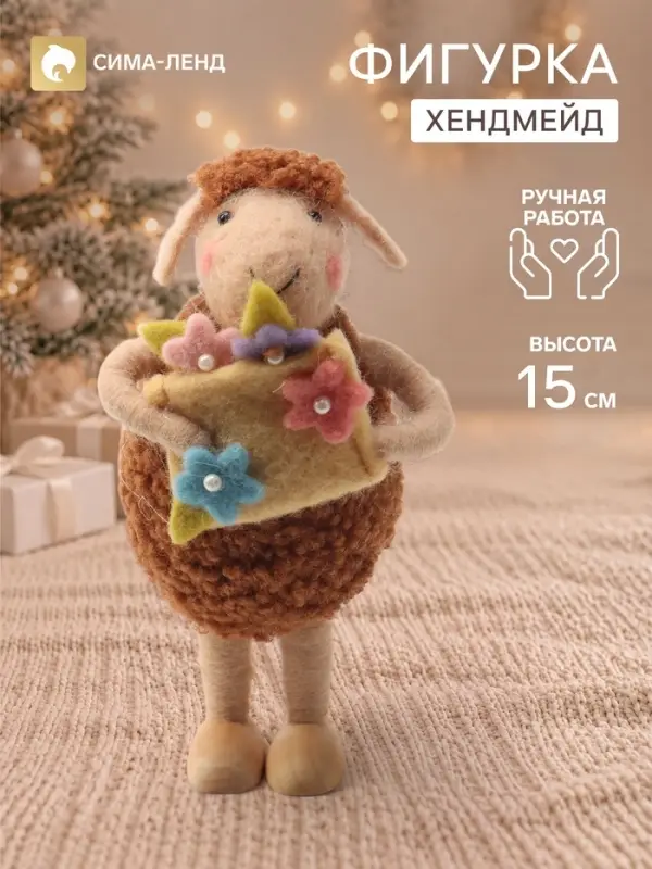 Фигурка декоративная &laquo;Барашек румяный с цветочком&raquo;, войлочная, 7.5&times;6.5&times;15 см
