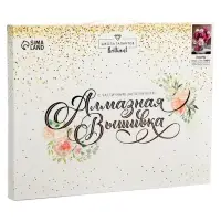 Алмазная мозаика с частичным заполнением на подрамнике &laquo;Пионы&raquo;, 30&times;40 см