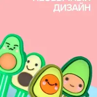 Ручка-прикол Calligrata &laquo;Авокадо&raquo;, синий стержень, гелевая