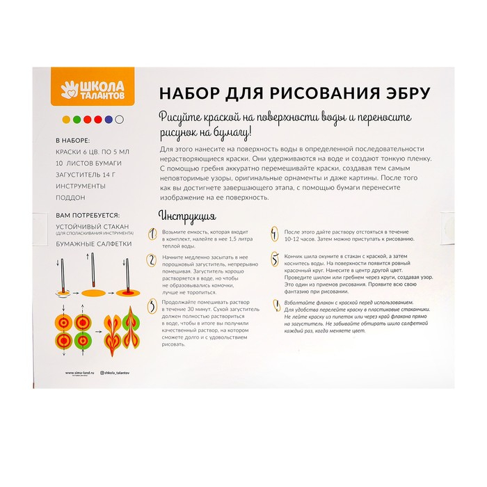 Набор для рисования «Эбру», всё в одном Набор для рисования «Эбру», всё в одном