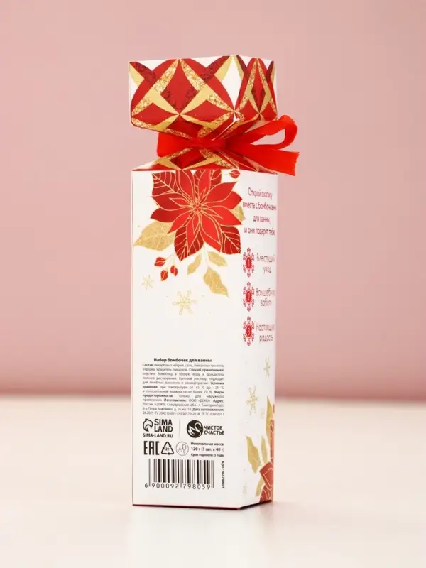 Бомбочки для ванны &laquo;Зимняя сказка!&raquo;, 3&times;40 г, Чистое счастье