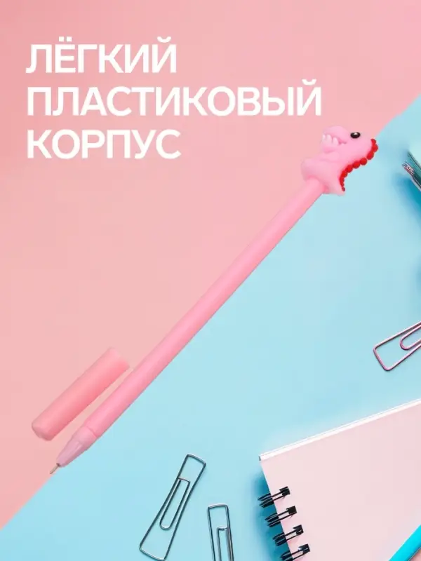 Ручка-прикол Calligrata &laquo;Дракон&raquo;, синий стержень, гелевая, розовая