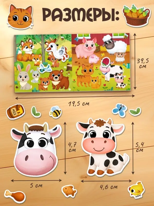 Развивающий магнитный набор "Зверята"