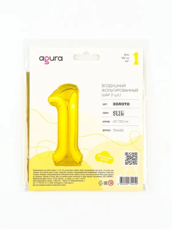 Воздушный шар фольгированный 40" &laquo;Цифра 1&raquo;