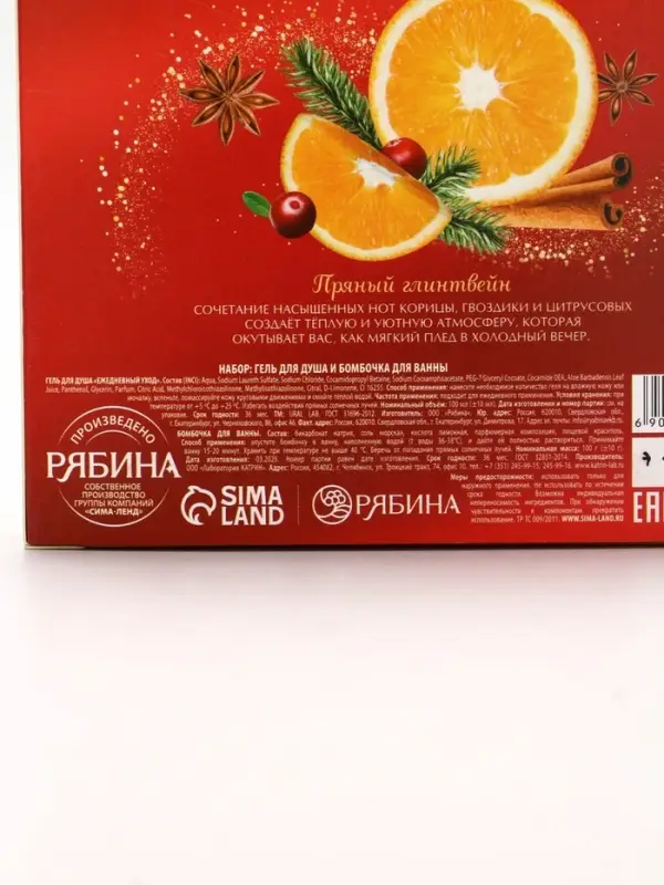 URAL LAB Арома Саунд Набор гель для душа и бомбочка для ванны, 100 гр, глинтвейн URAL LAB Арома Саунд Набор гель для душа и бомбочка для ванны, 100 гр, глинтвейн