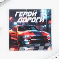Блокнот 10х10, 16 листов МИКС «Машины»