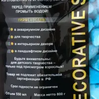 Грунт для аквариума DECOR DE &laquo;Галька цветная&raquo;, фр. 8-12 мм, голубая, 800 г