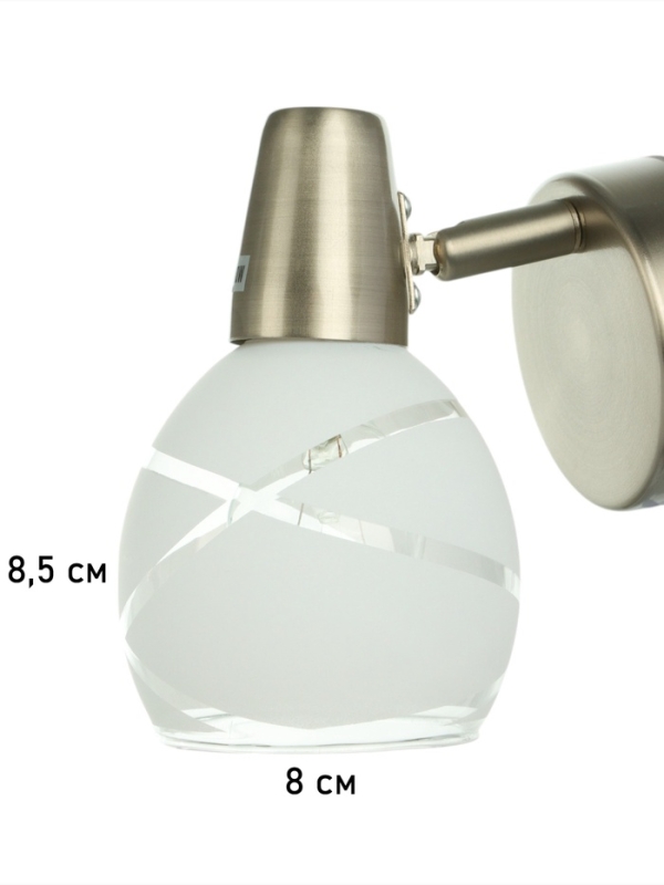 Спот "Ария" 1хЕ14 40Вт сатин 9х17х14 см