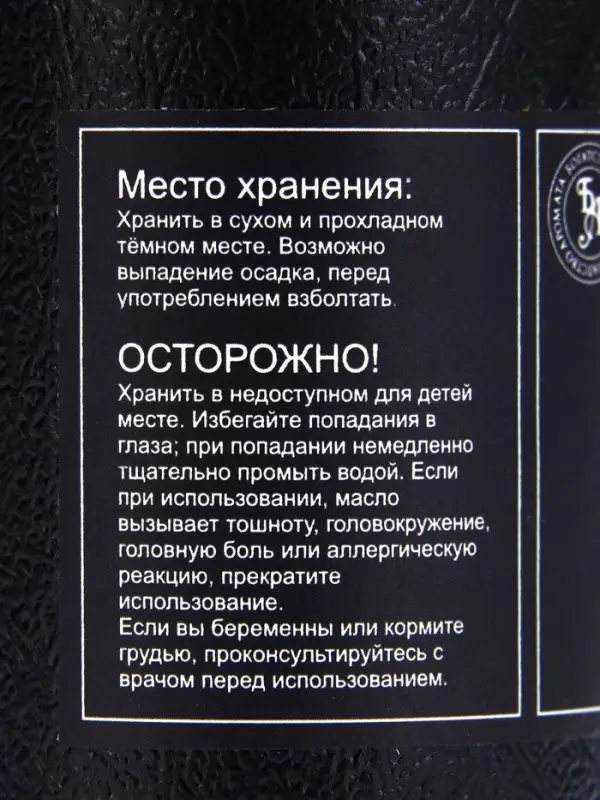 Эфирное масло &laquo;Фенхель&raquo;, 10 мл, в тубусе