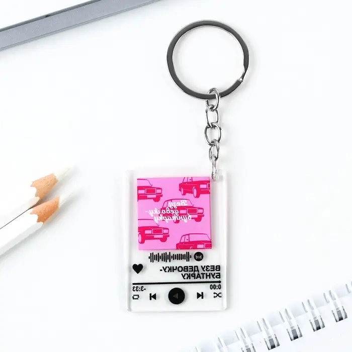 Брелок для ключей акриловый плеер «Везу девочку бунтарку», 3,5 х 10 см Брелок для ключей акриловый плеер «Везу девочку бунтарку», 3,5 х 10 см