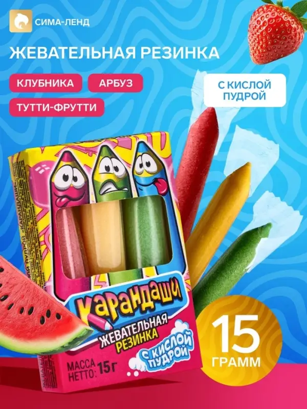 Жевательная резинка &laquo;Карандаши&raquo;, с кислой пудрой, 15 г
