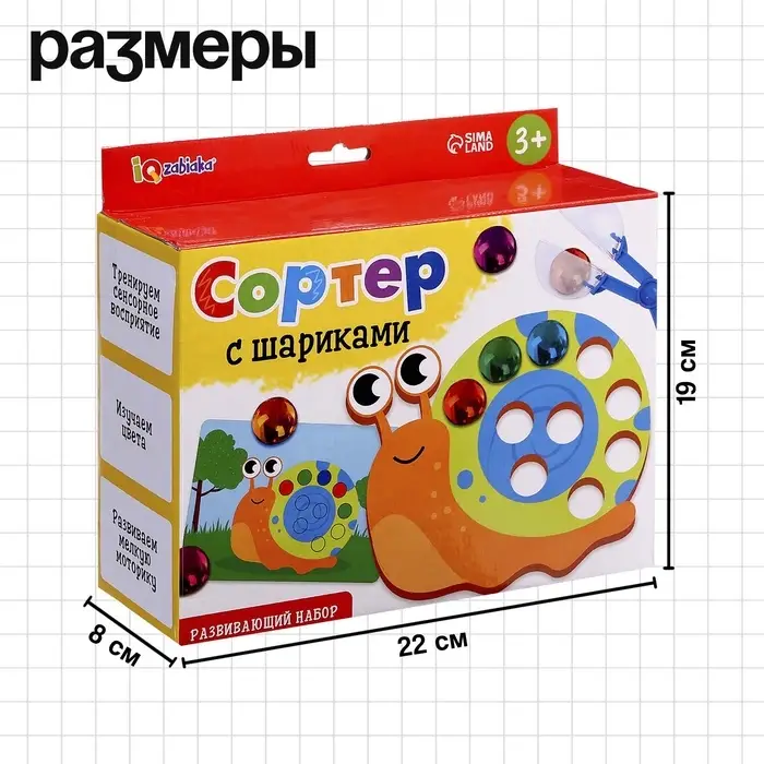 Развивающий набор &laquo;Сортер с шариками&raquo;, по методике Монтессори, 3+