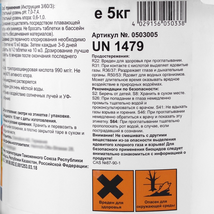 Кемохлор Т-  таблетки 20 гр медленнорастворимые  5 кг Кемохлор Т-  таблетки 20 гр медленнорастворимые  5 кг