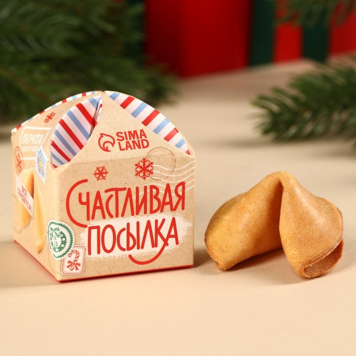 Печенье с предсказанием «Счастливая посылка», 1 шт x 6 г. Печенье с предсказанием «Счастливая посылка», 1 шт x 6 г.