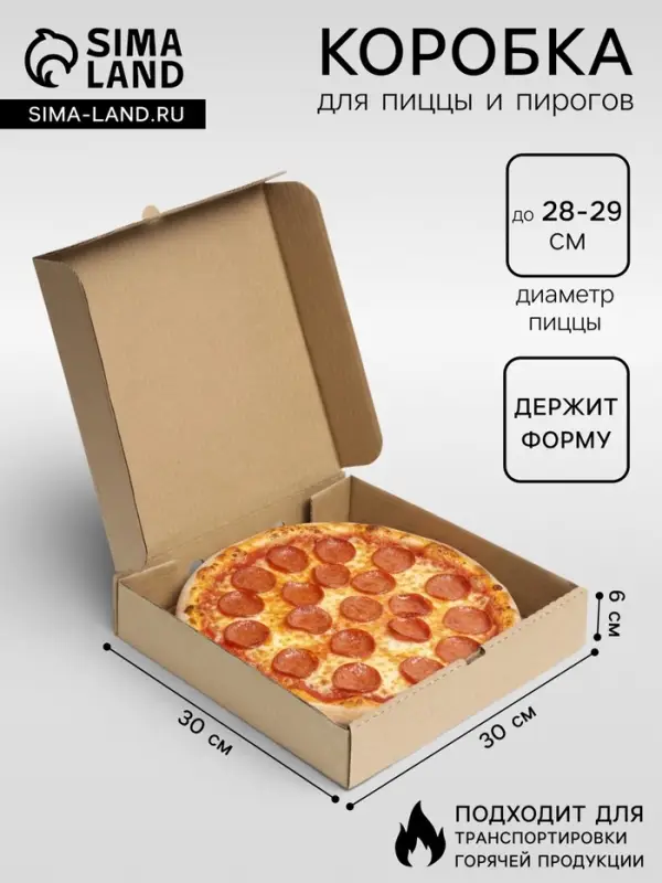 Коробка для пиццы, крафт, 30×30×6 см Коробка для пиццы, крафт, 30×30×6 см