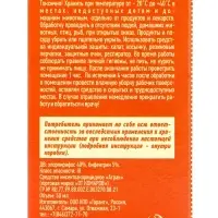 Средство от комаров, концентрат, флакон, 50 мл в коробке