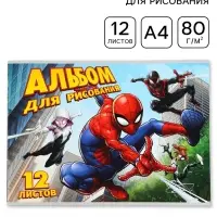 Альбом для рисования А4, 12 листов, 90 г/м&sup2;, &laquo;Паутина&raquo;