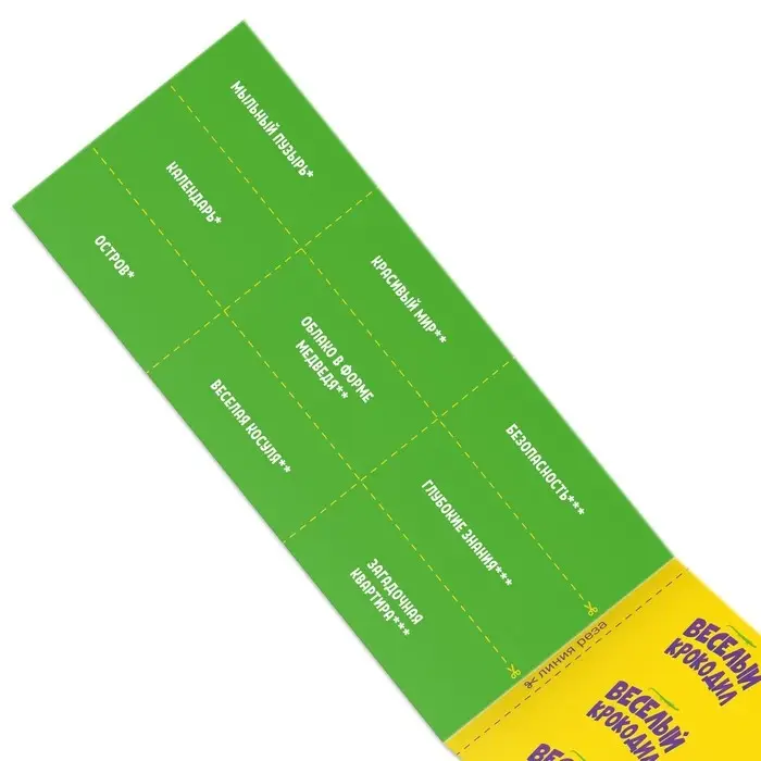 МИКС «Детские купоны», 7+ МИКС «Детские купоны», 7+