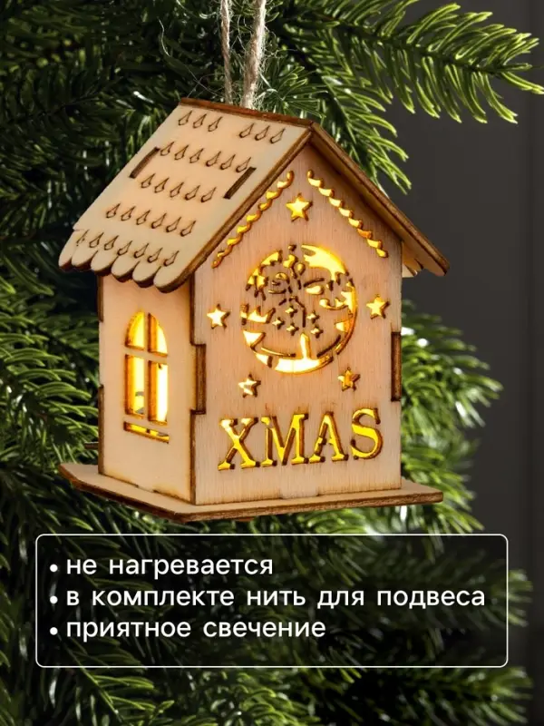 Ёлочная игрушка &laquo;Домик с колокольчиками&raquo;, 6&times;4.5&times;4.5 см, от батареек, свечение тёплое белое