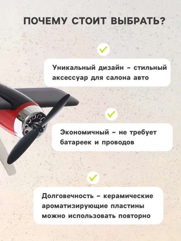 Ароматизатор на панель &laquo;Самолет&raquo; черный