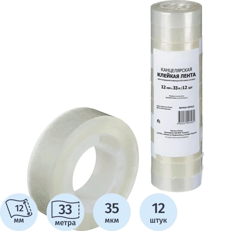 Клейкая лента канцелярская 12х33 12 шт./уп.