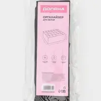 Органайзер для хранения белья Доляна &laquo;Смарт&raquo;, 24 ячейки, 32&times;32&times;10 см, чёрный