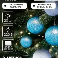 Гирлянда &laquo;Нить&raquo; 5 м с насадками &laquo;Клубки пастельные&raquo;, IP20, прозрачная нить, 20 LED, свечение белое, 220 В