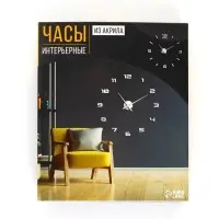 Часы настенные, 60&times;60 см