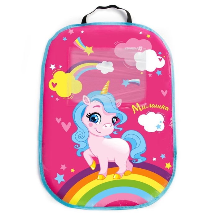 Незапинайка - защитная накидка на сиденье автомобиля с карманом «Самая милая», 67х47,5 см