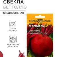 Семена Свекла &laquo;Беттолло&raquo; F1, 1 г