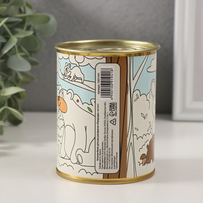 Копилка-банка металл детская раскраска Копилка-банка металл детская раскраска "Природа"