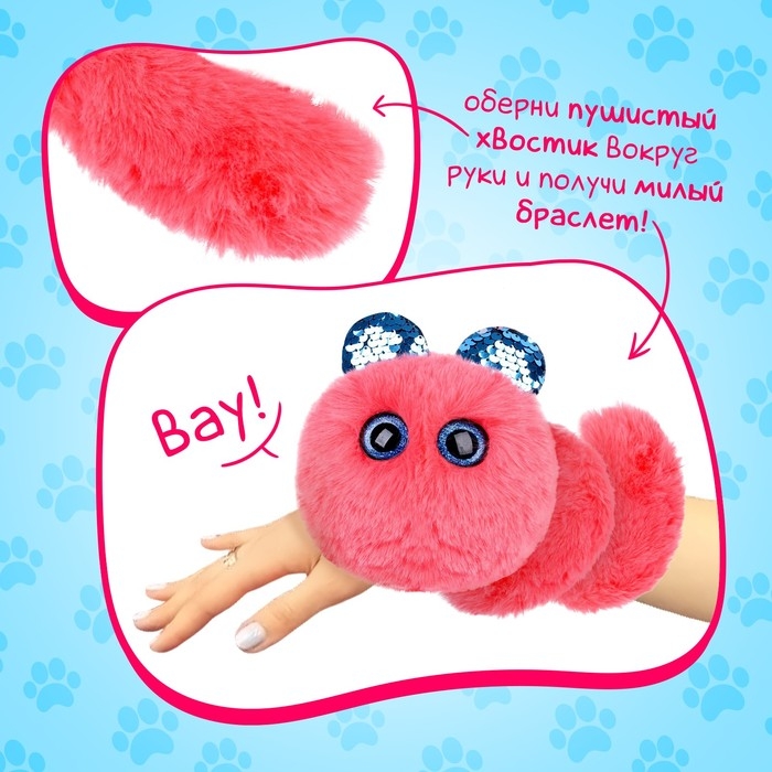 Мягкая игрушка «Лупоглазики. Кэнди-плюш: Булочка» с питомцем,11 см Мягкая игрушка «Лупоглазики. Кэнди-плюш: Булочка» с питомцем,11 см