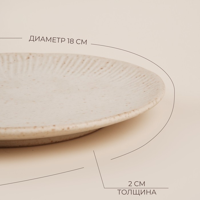 Набор тарелок керамических SL Home «Виенто», d=28 см, цвет бежевый Набор тарелок керамических SL Home «Виенто», d=28 см, цвет бежевый