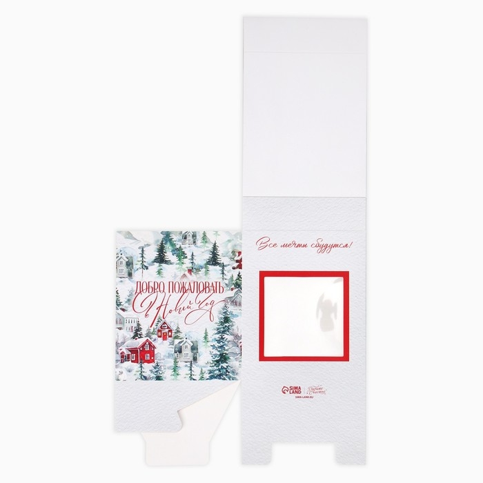 Коробка подарочная новогодняя складная с 3D эффектом «Добро пожаловать в Новый год», 11 х 11 х 13 см, Новый год Коробка подарочная новогодняя складная с 3D эффектом «Добро пожаловать в Новый год», 11 х 11 х 13 см, Новый год