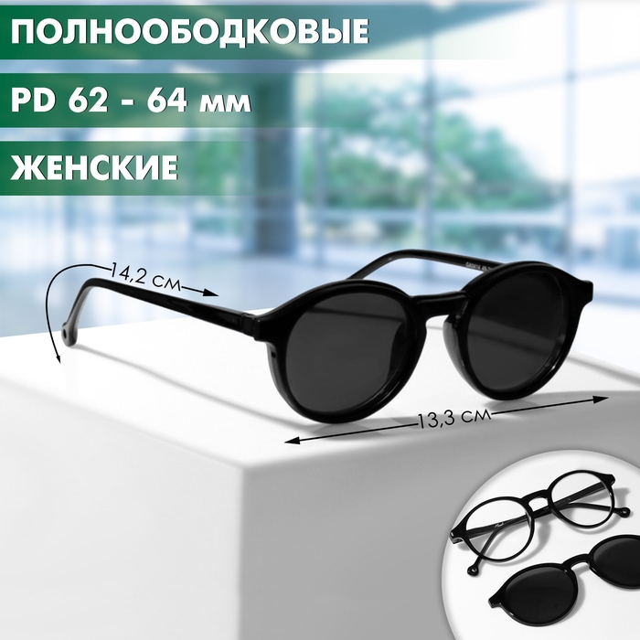 Очки с клипоном (Clip-On) GA0414 (Цвет: C3 чёрный; диоптрия: +3; тонировка: чёрный) Очки с клипоном (Clip-On) GA0414 (Цвет: C3 чёрный; диоптрия: +3; тонировка: чёрный)