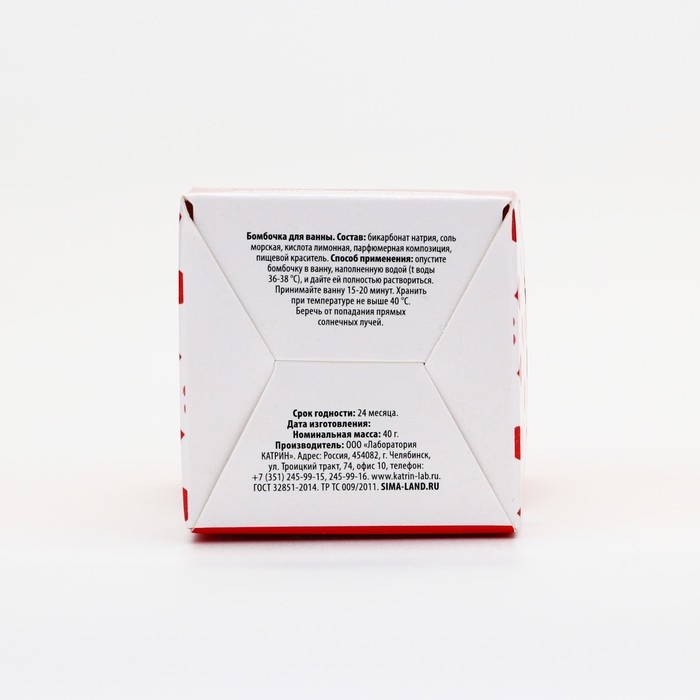 Бомбочка для ванны «Ты мое счастье», 40 гр, аромат сочного персика, ЧИСТОЕ СЧАСТЬЕ