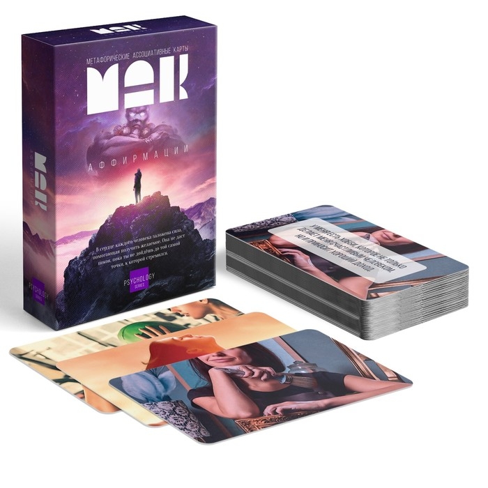 Метафорические ассоциативные карты «Аффирмации», 50 карт (7х12 см), 16+ Метафорические ассоциативные карты «Аффирмации», 50 карт (7х12 см), 16+