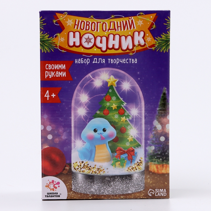 Набор для творчества «Новогодний ночник. Змея», синяя Набор для творчества «Новогодний ночник. Змея», синяя