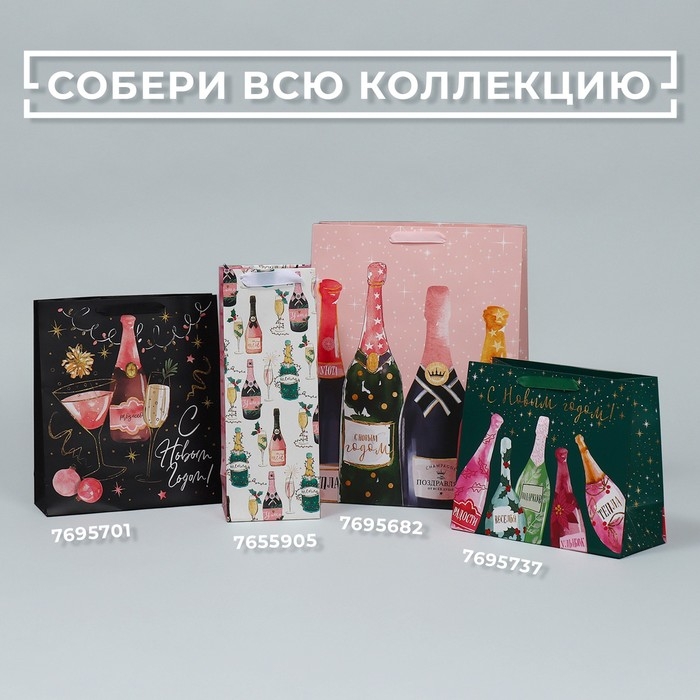 Пакет подарочный новогодний ламинированный &laquo;Бутылочку для тебя&raquo;, L 31 х 40 х 11,5 см, Новый год
