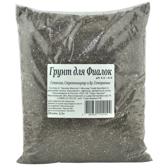 Грунт для Фиалок Грунт для Фиалок "Сады Аурики", 2,5 л
