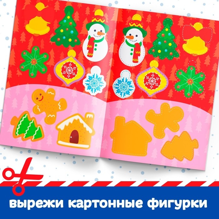 Активити-книга с наклейками «Весёлые каникулы», формат А4, 20 стр. Активити-книга с наклейками «Весёлые каникулы», формат А4, 20 стр.